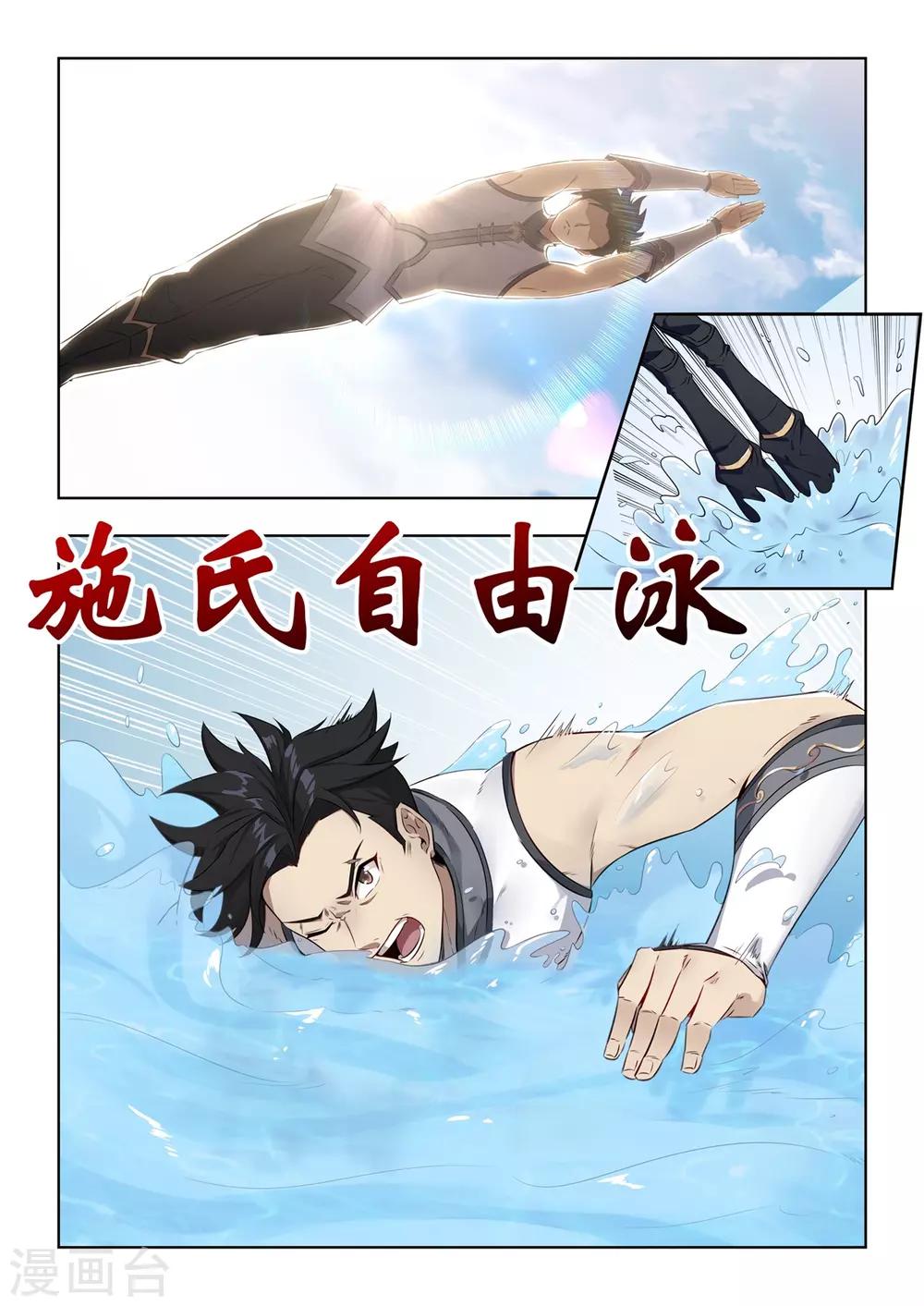 《逆转次元AI崛起》第7话 变态！你给我弹开！ 第5页