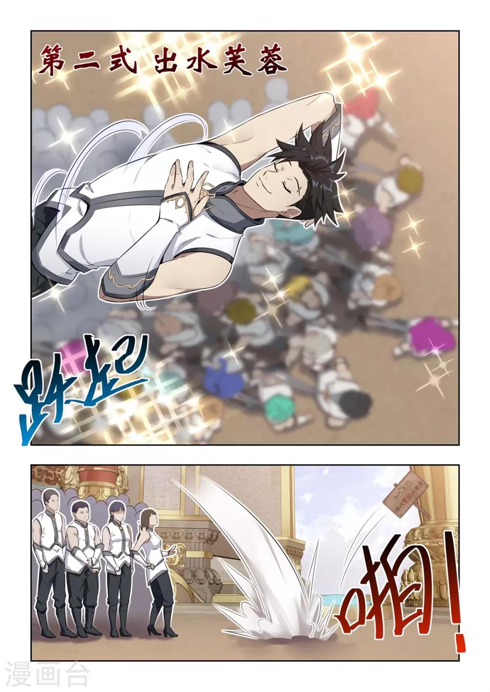 《逆转次元AI崛起》第7话 变态！你给我弹开！ 第7页