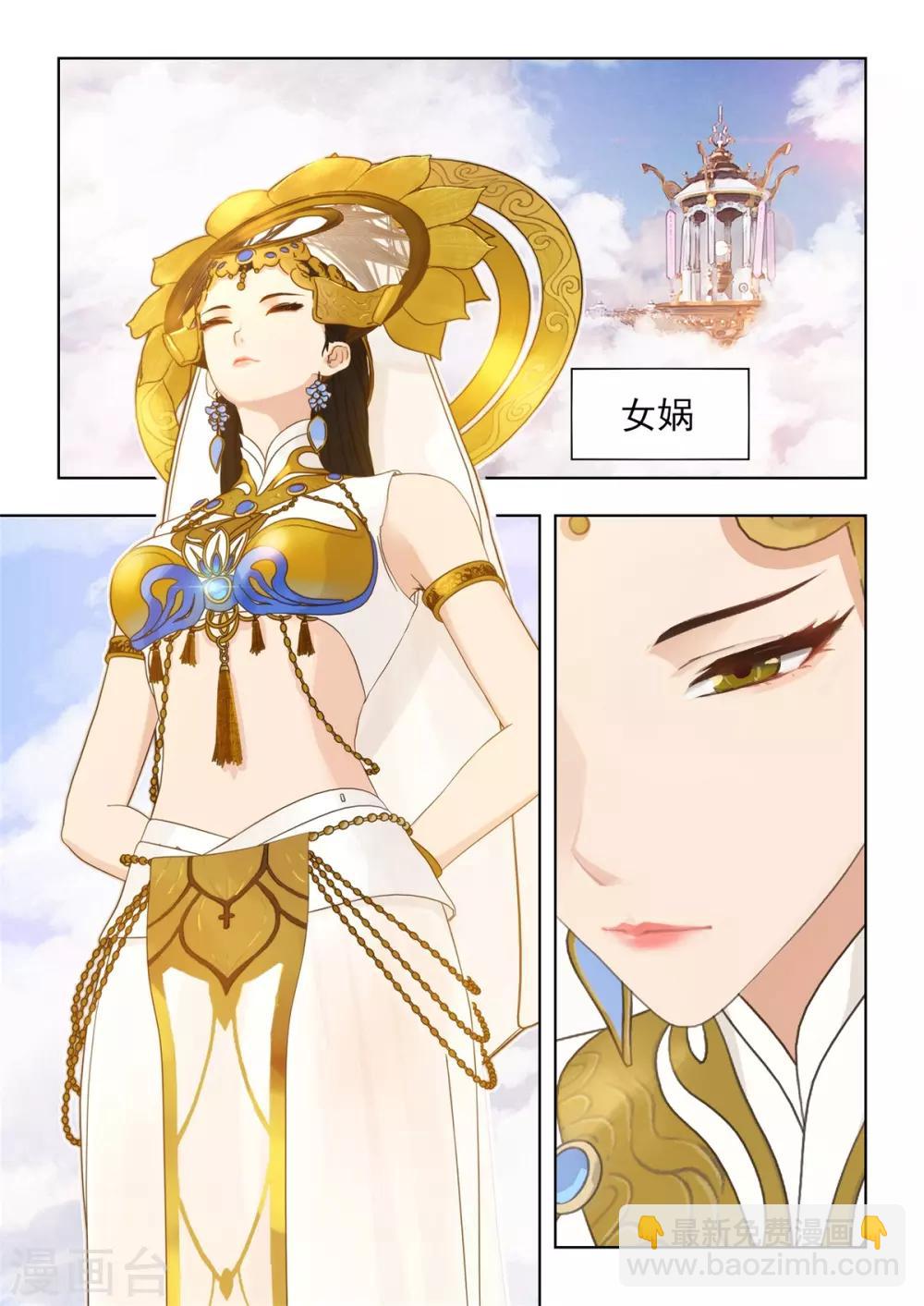 《逆转次元AI崛起》第4话 搭讪？？汹涌澎湃！！ 第5页
