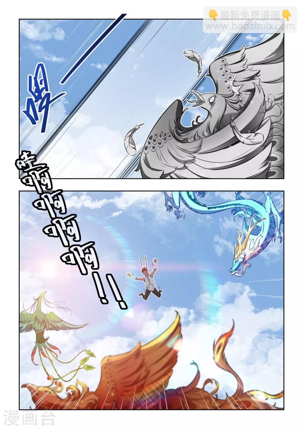 《逆转次元AI崛起》第4话 搭讪？？汹涌澎湃！！ 第6页