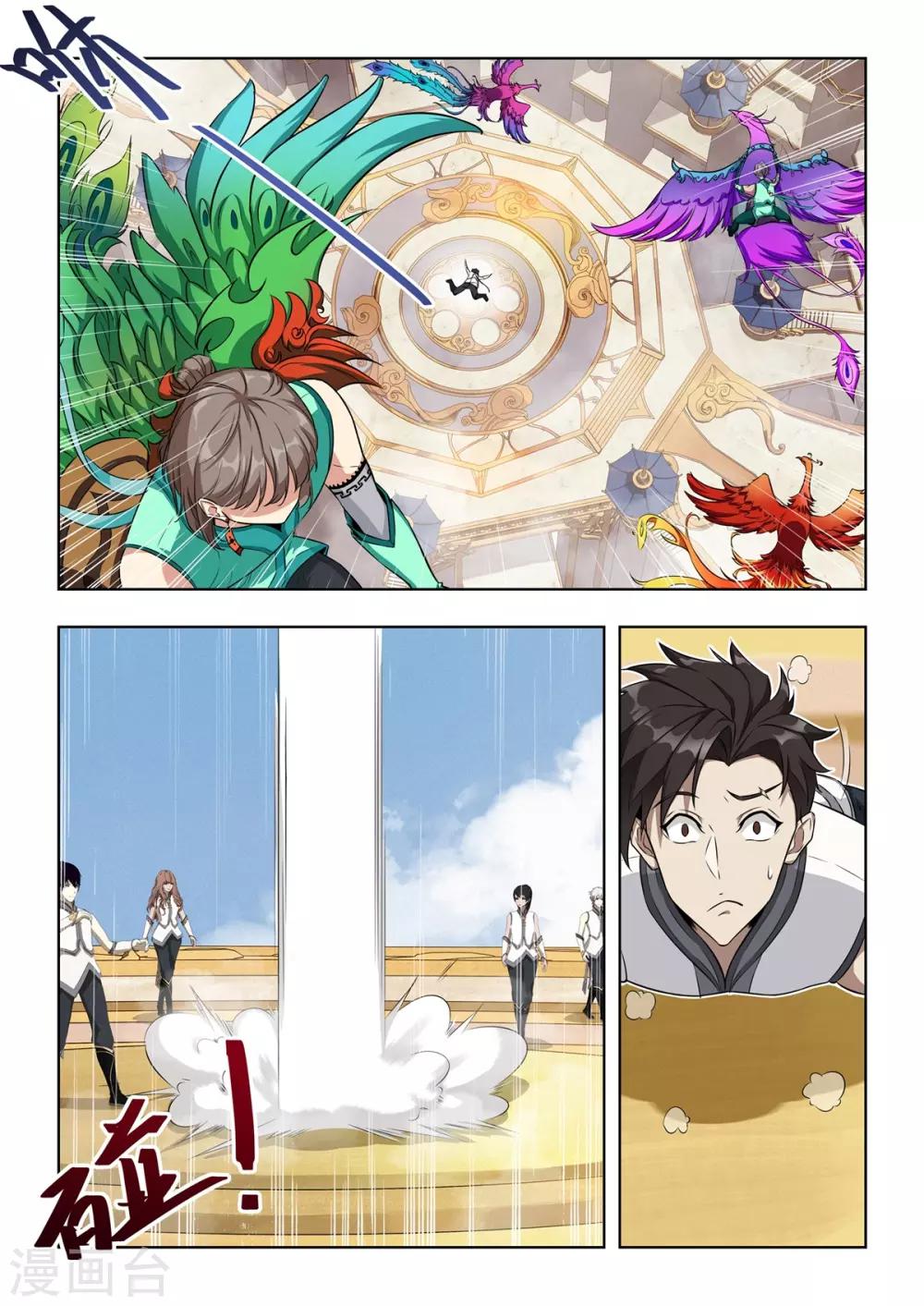 《逆转次元AI崛起》第4话 搭讪？？汹涌澎湃！！ 第7页