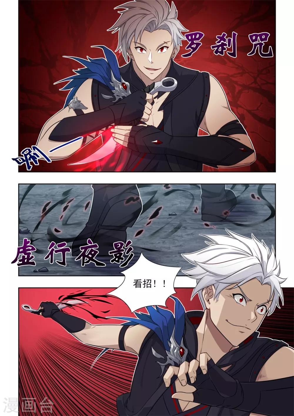 《逆转次元AI崛起》第10话 擅闯禁地者死！ 第8页