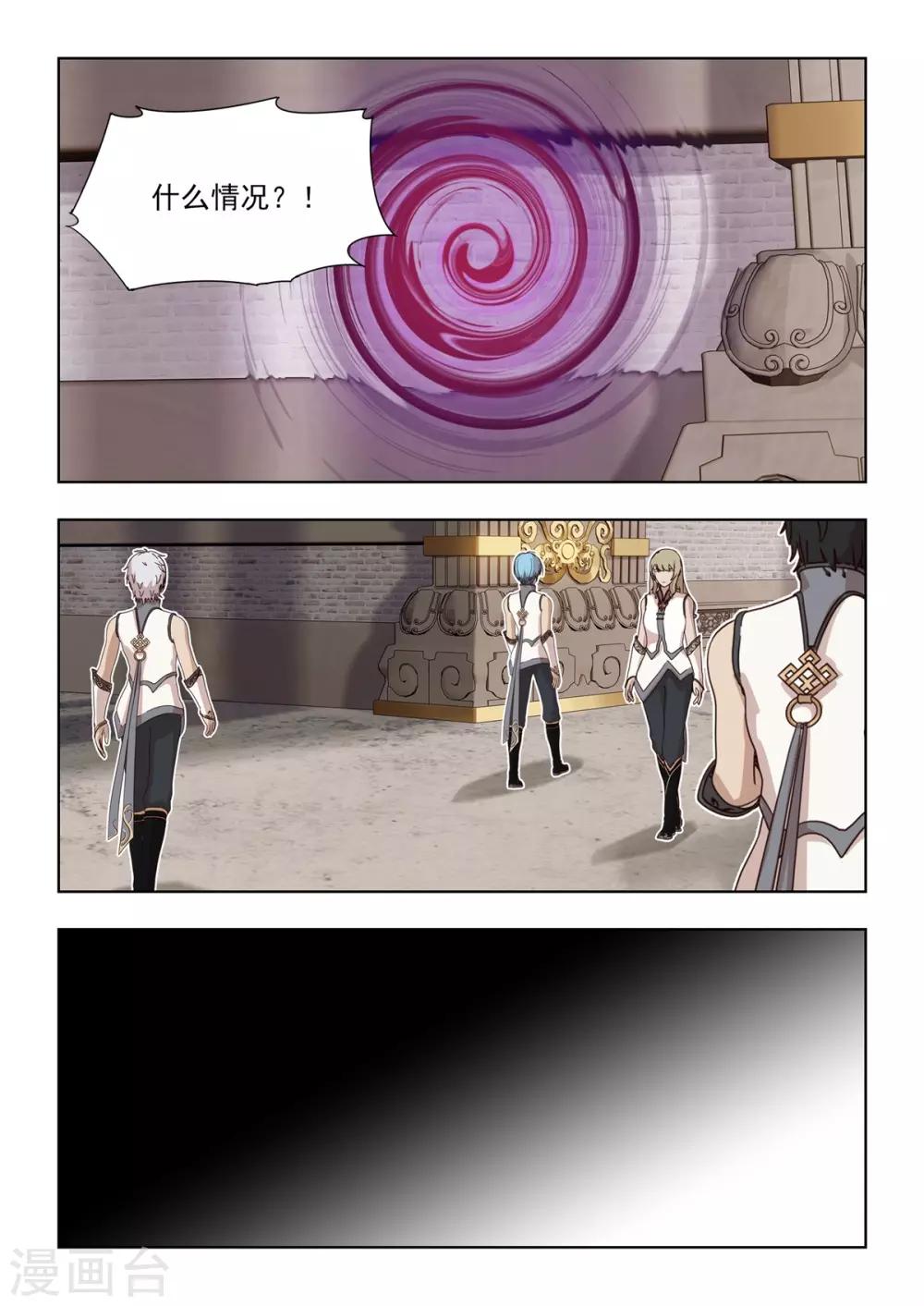 《逆转次元AI崛起》第8话 欢迎来到森罗地狱！ 第6页