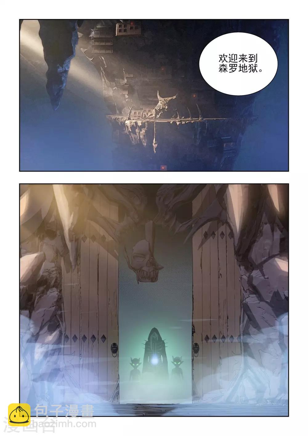 《逆转次元AI崛起》第8话 欢迎来到森罗地狱！ 第8页