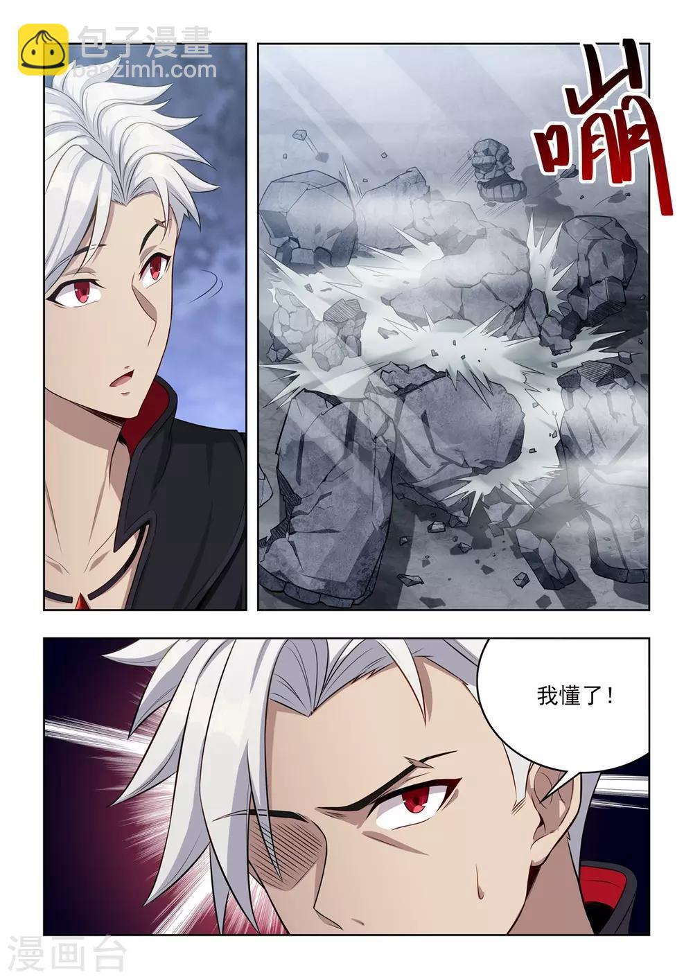 《逆转次元AI崛起》第11话 用实力击败巨石守卫！ 第10页