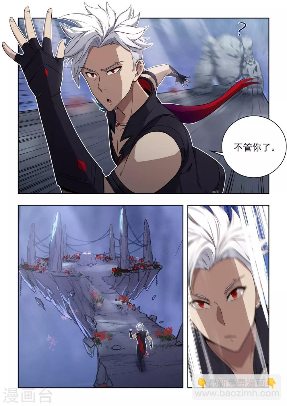 《逆转次元AI崛起》第11话 用实力击败巨石守卫！ 第5页