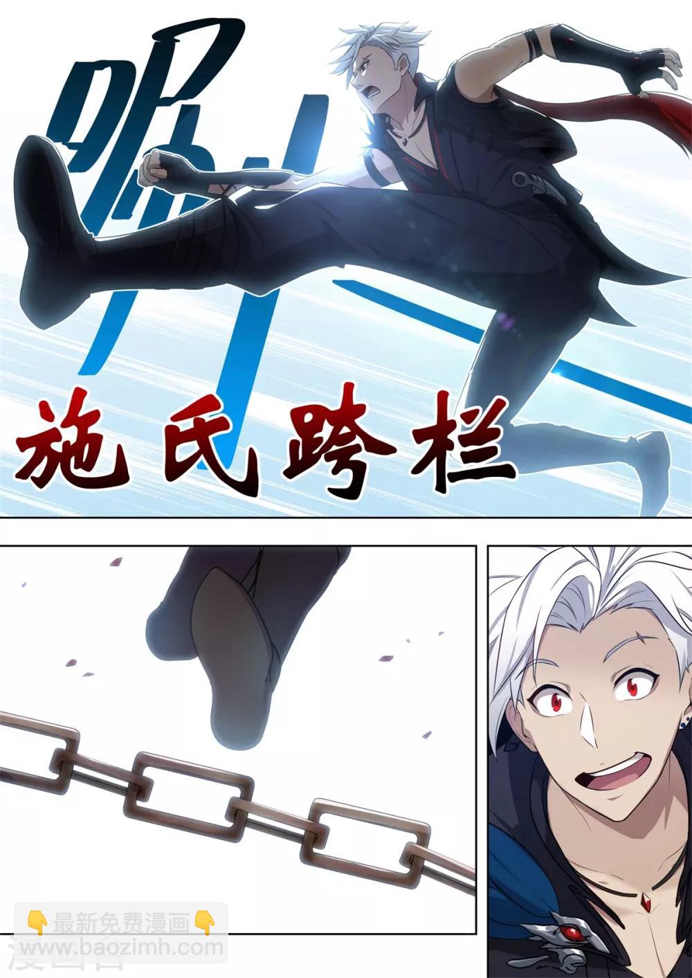 《逆转次元AI崛起》第11话 用实力击败巨石守卫！ 第6页