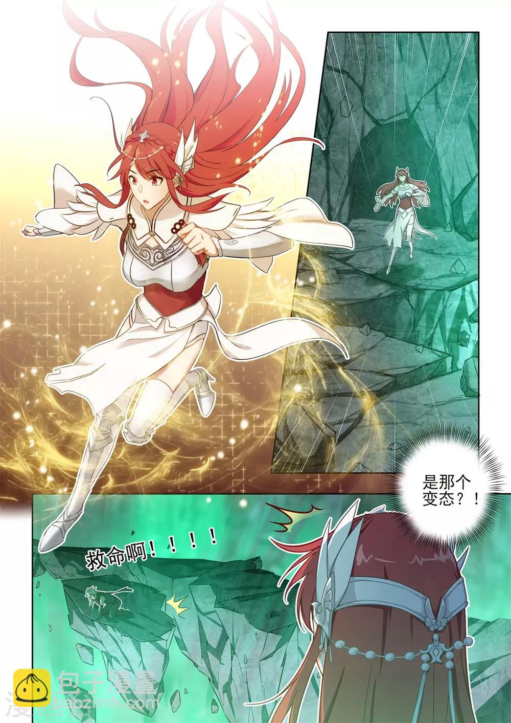 《逆转次元AI崛起》第14话 奇遇！系统大故障！ 第13页