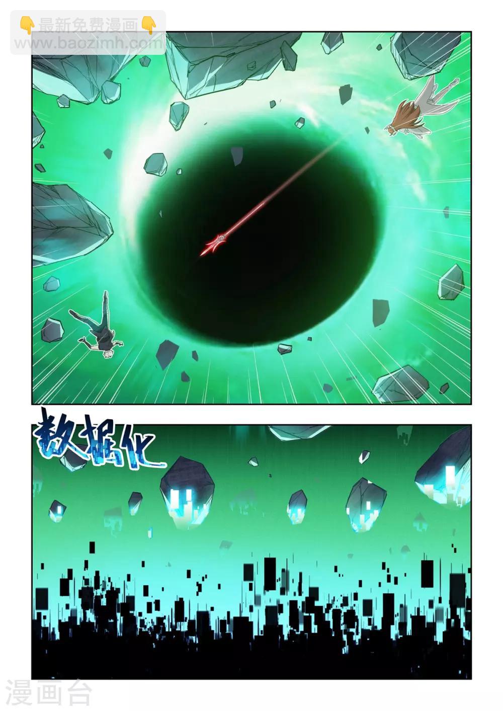 《逆转次元AI崛起》第14话 奇遇！系统大故障！ 第15页