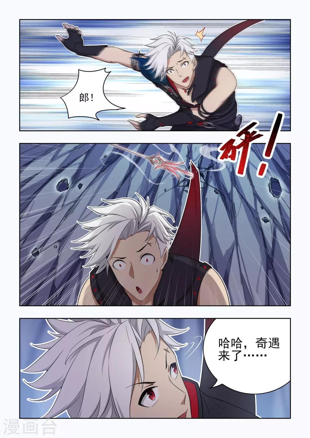 《逆转次元AI崛起》第14话 奇遇！系统大故障！ 第5页