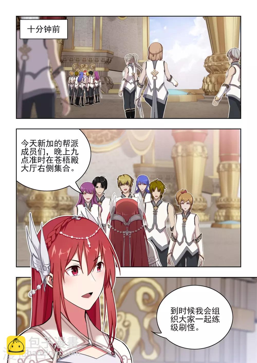 《逆转次元AI崛起》第14话 奇遇！系统大故障！ 第8页