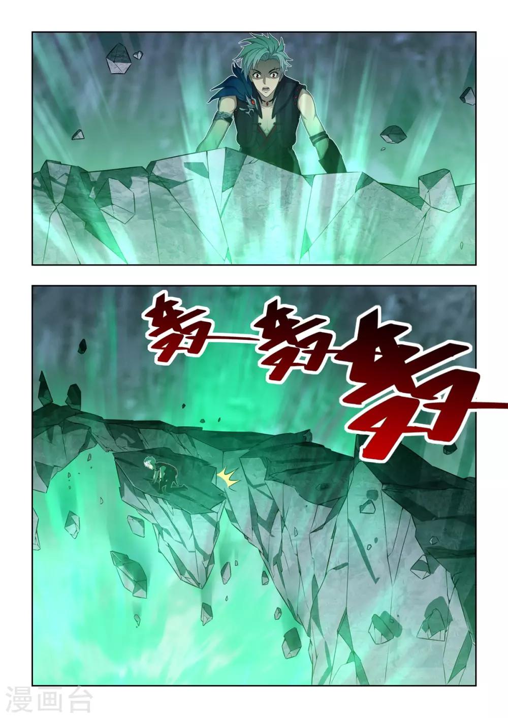 《逆转次元AI崛起》第13话 阎罗掌门为真爱献身！ 第14页