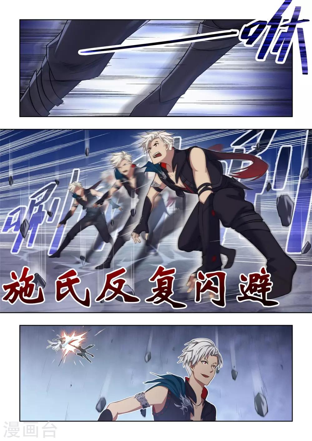 《逆转次元AI崛起》第12话 神仙打架！变态辣遭殃！ 第13页