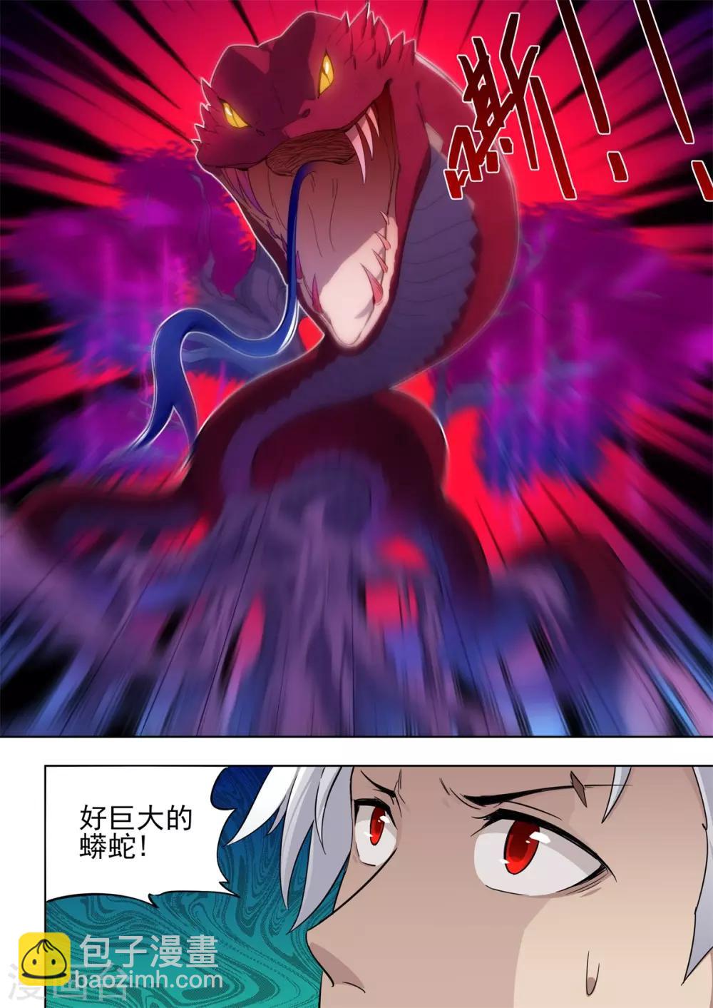 《逆转次元AI崛起》第19话 击杀火之巨蟒 第10页