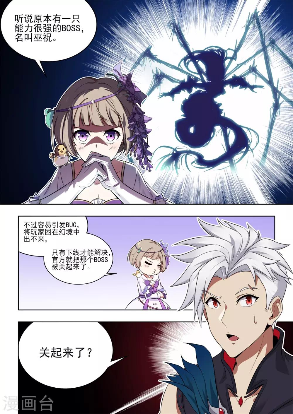 《逆转次元AI崛起》第17话 三人团体出道！ 第14页