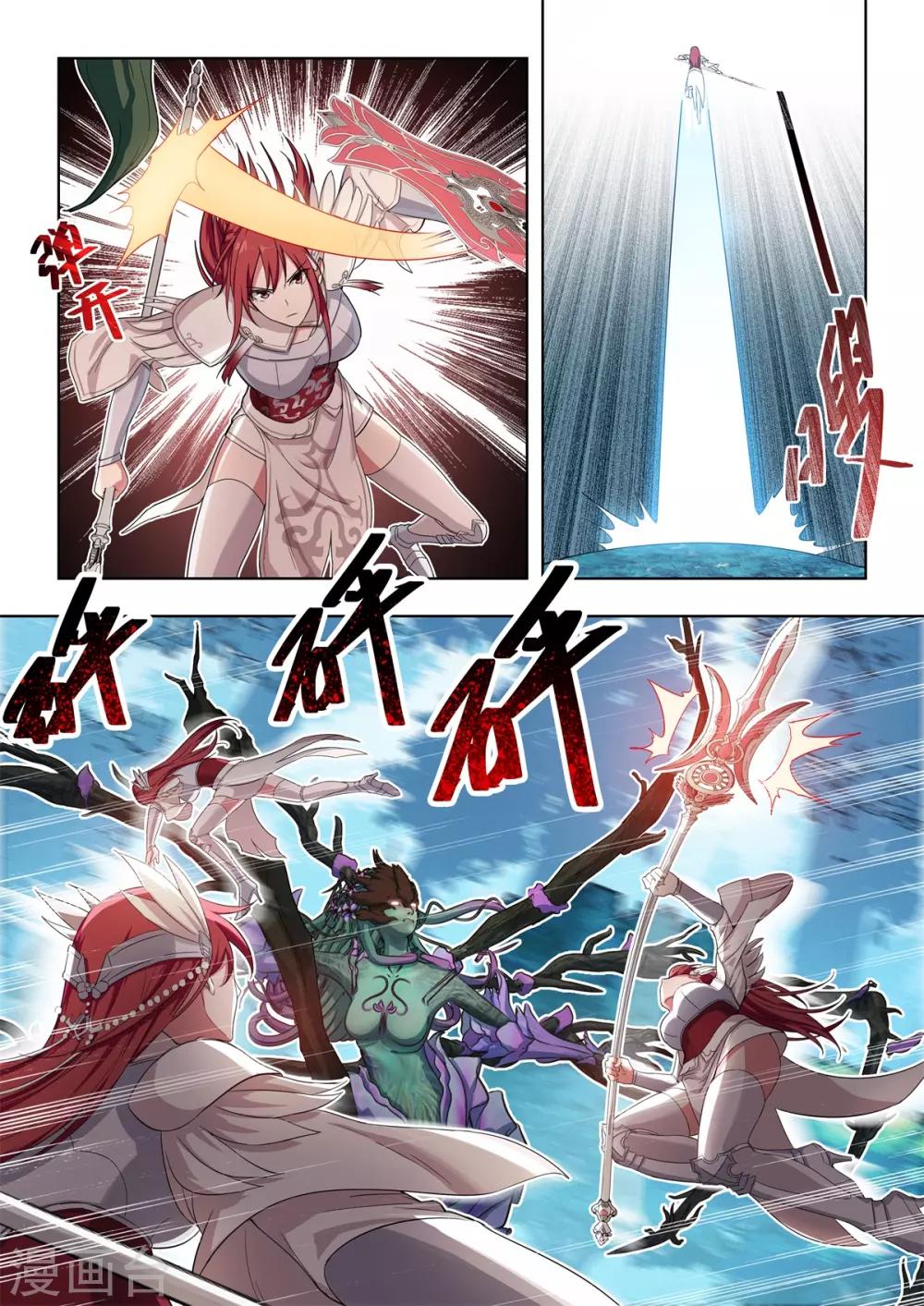 《逆转次元AI崛起》第21话 不死树or巫祝 第12页