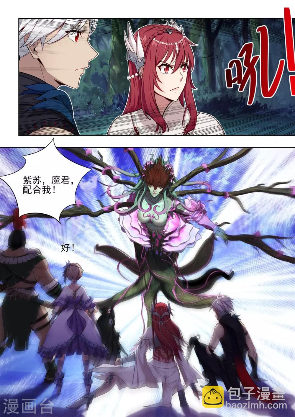 《逆转次元AI崛起》第23话 他不是你师父！ 第14页