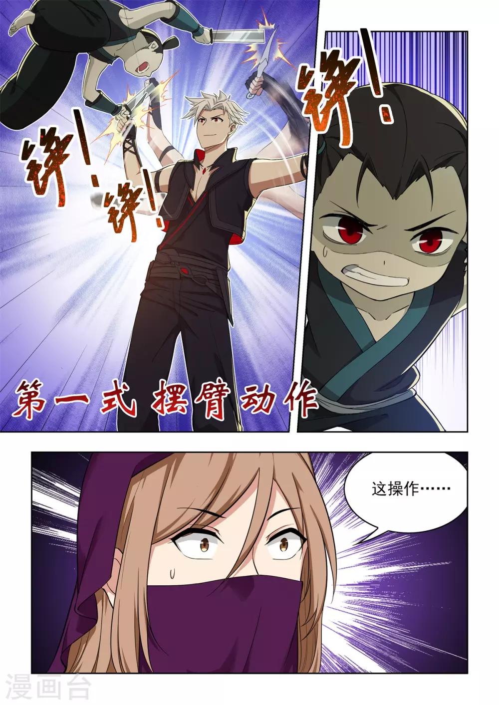 《逆转次元AI崛起》第31话 施氏广播体操 第10页