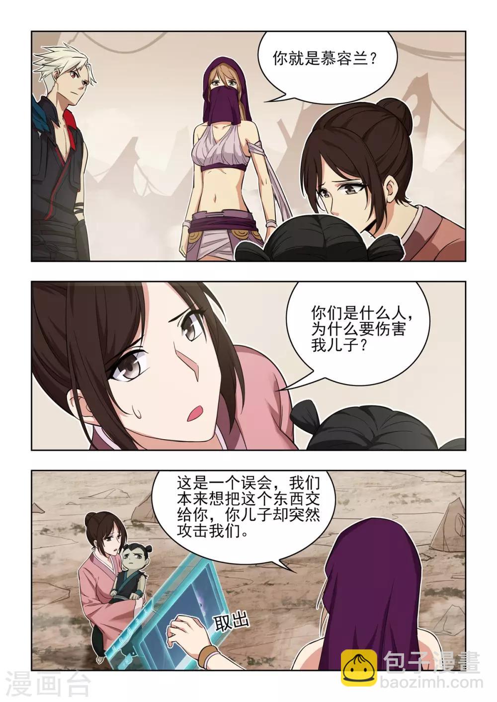 《逆转次元AI崛起》第31话 施氏广播体操 第14页