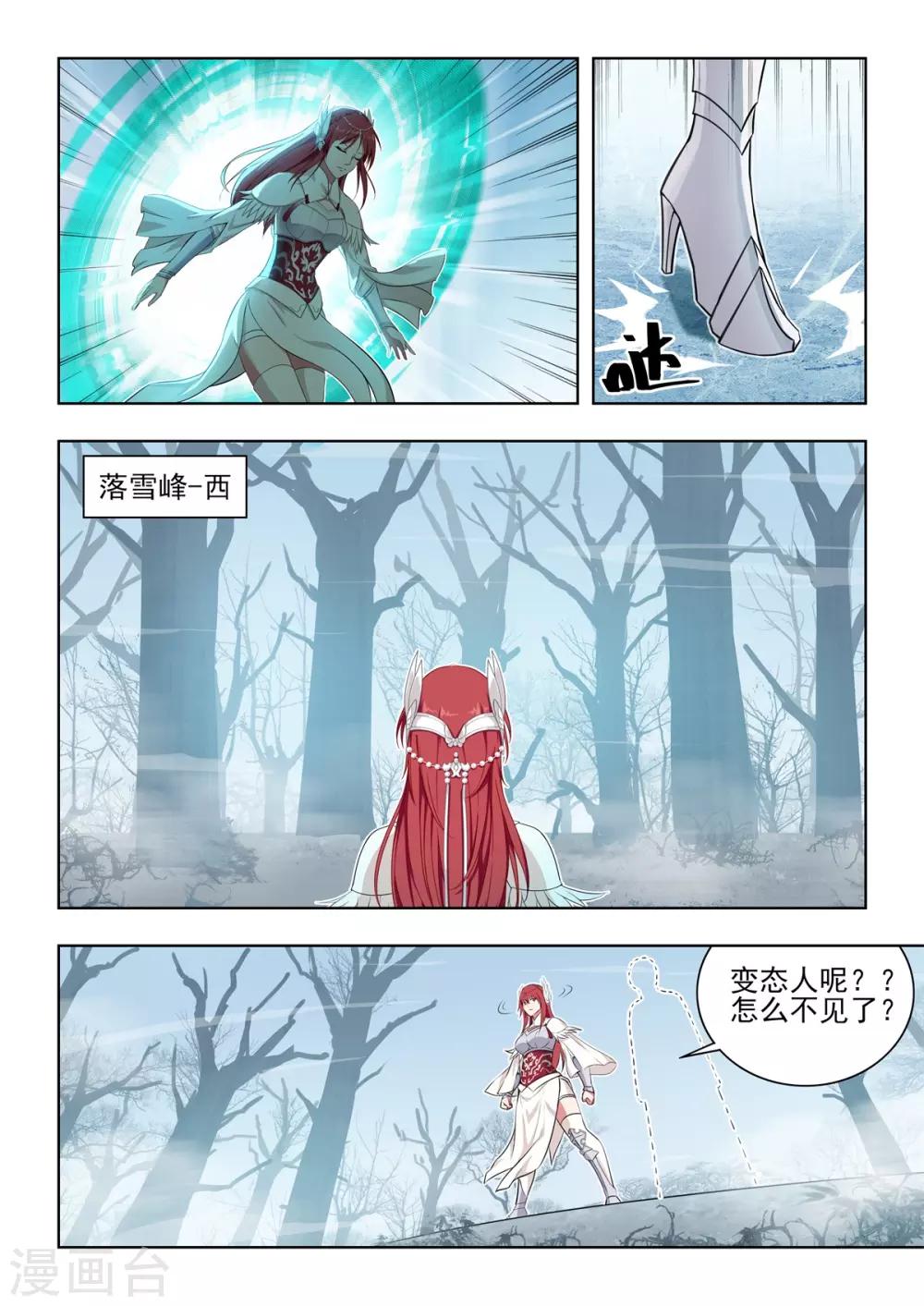 《逆转次元AI崛起》第35话 诸神论道！正式开启！ 第13页