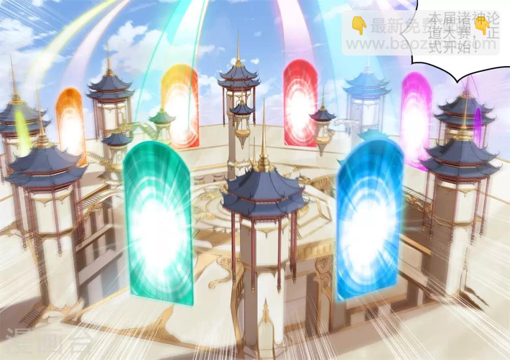 《逆转次元AI崛起》第35话 诸神论道！正式开启！ 第6页