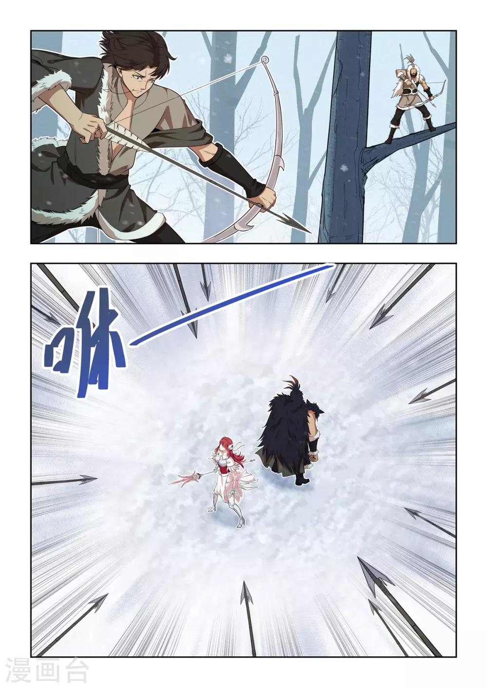 《逆转次元AI崛起》第39话 子非鱼VS步笙歌 第9页
