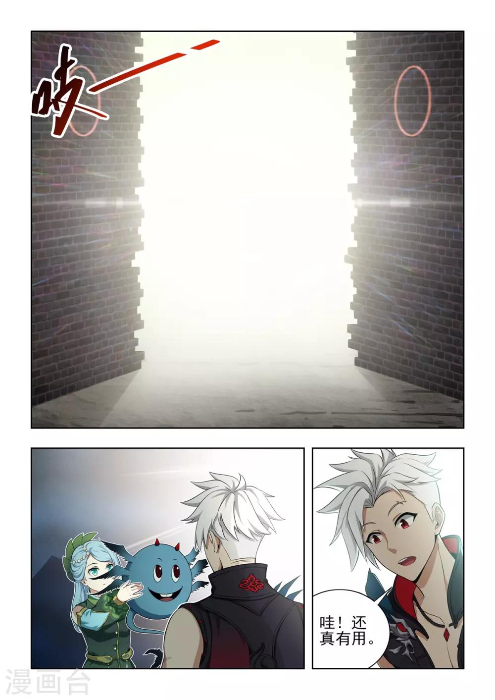 《逆转次元AI崛起》第37话 非鱼姐有危险！！ 第11页