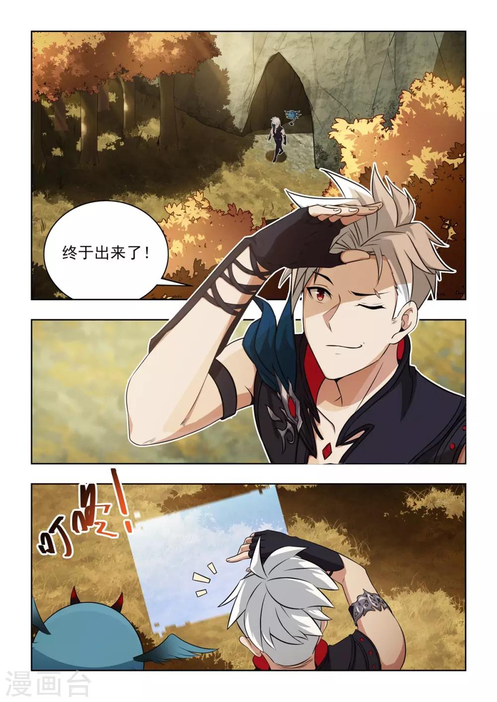 《逆转次元AI崛起》第37话 非鱼姐有危险！！ 第13页