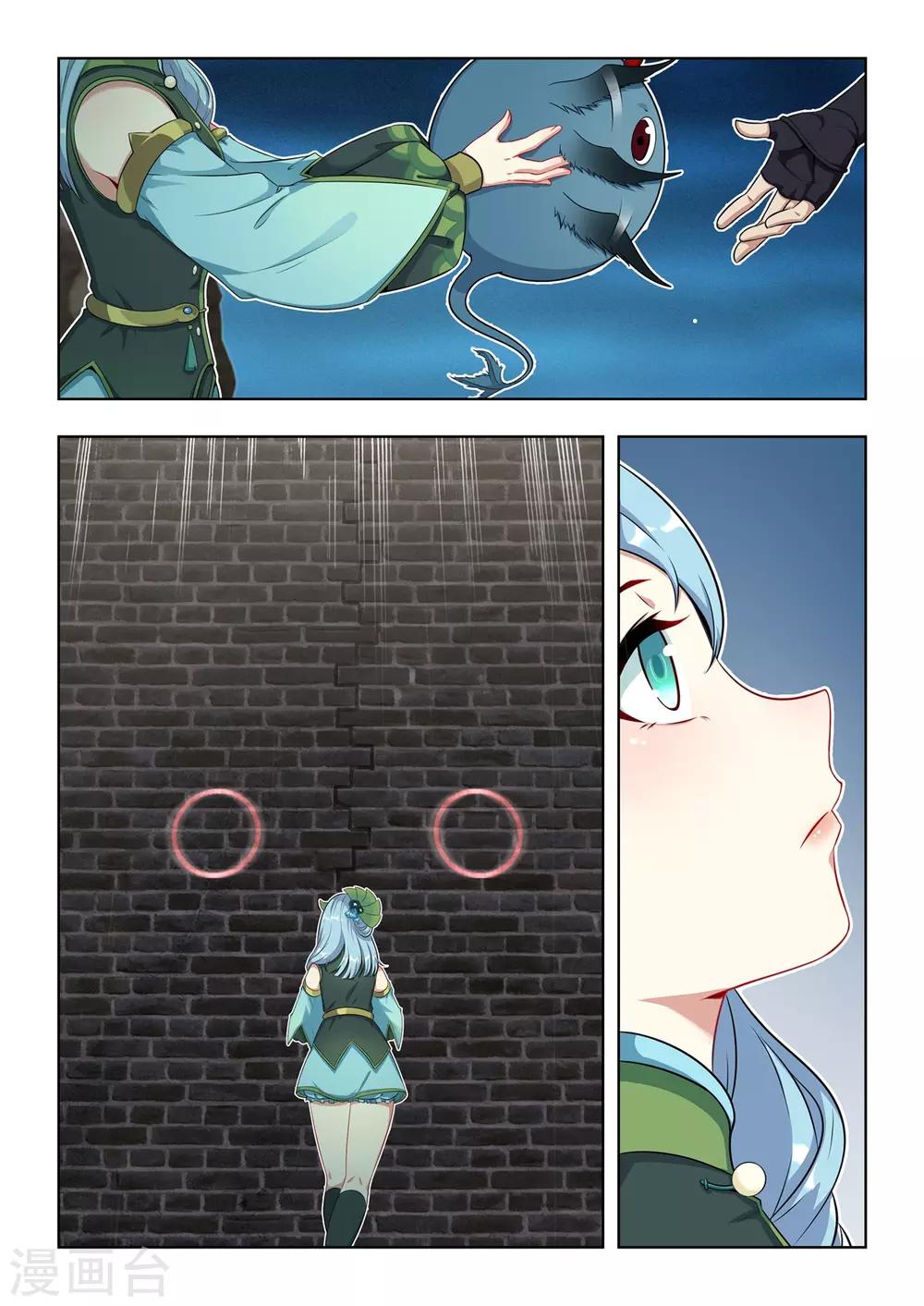 《逆转次元AI崛起》第37话 非鱼姐有危险！！ 第9页