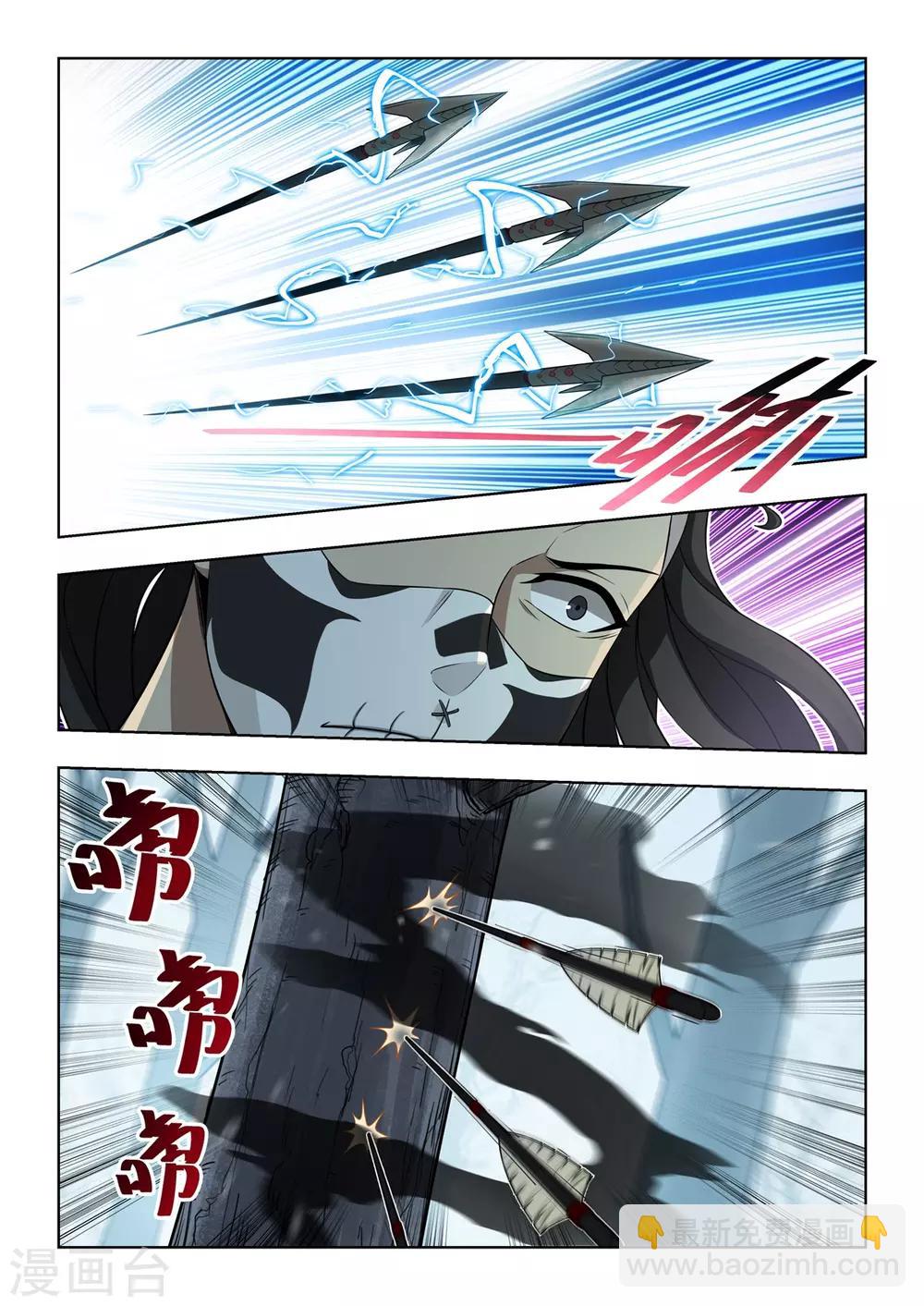 《逆转次元AI崛起》第38话 落雪峰掌门人 第10页