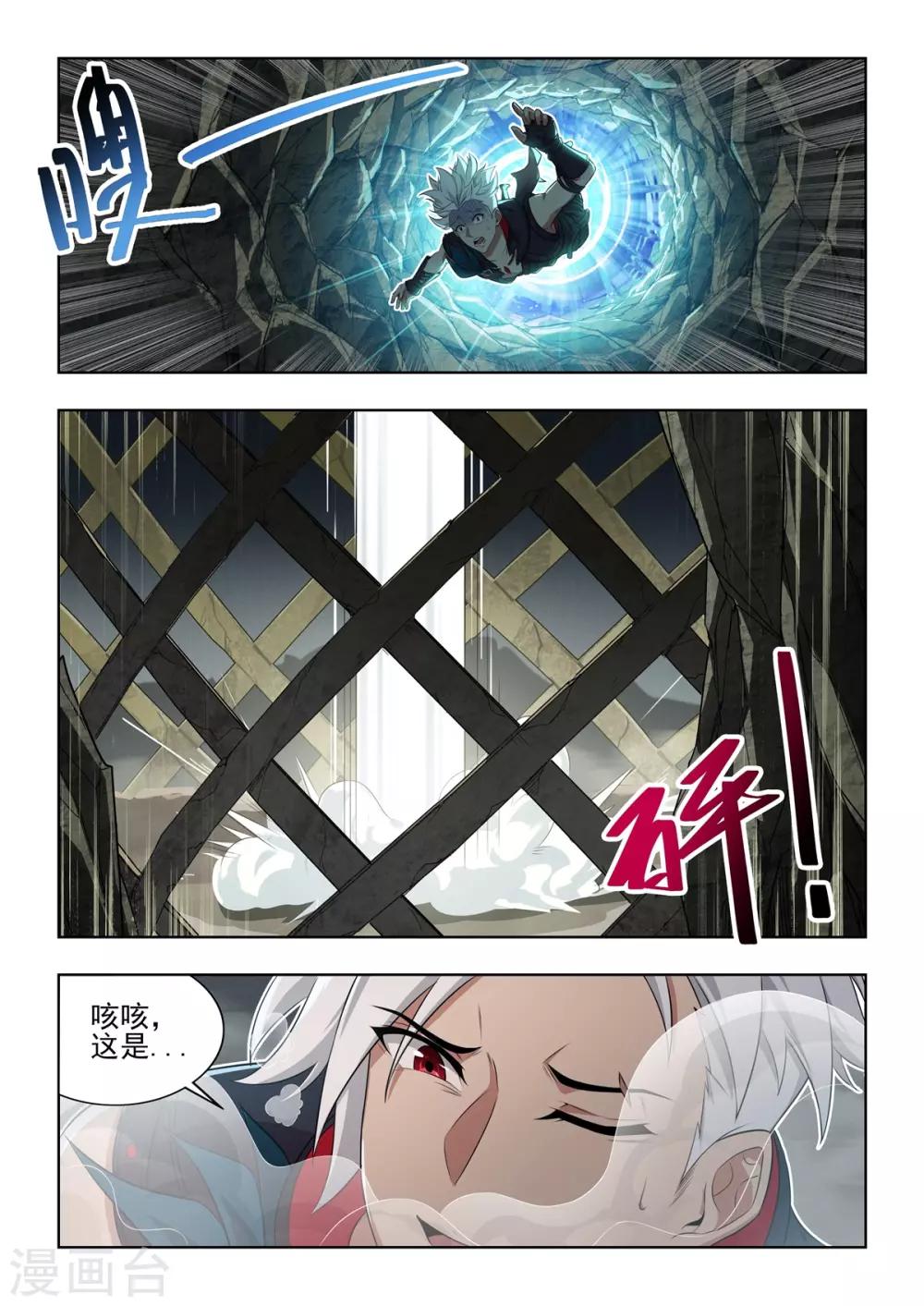 《逆转次元AI崛起》第36话 又又又开挂？ 第3页