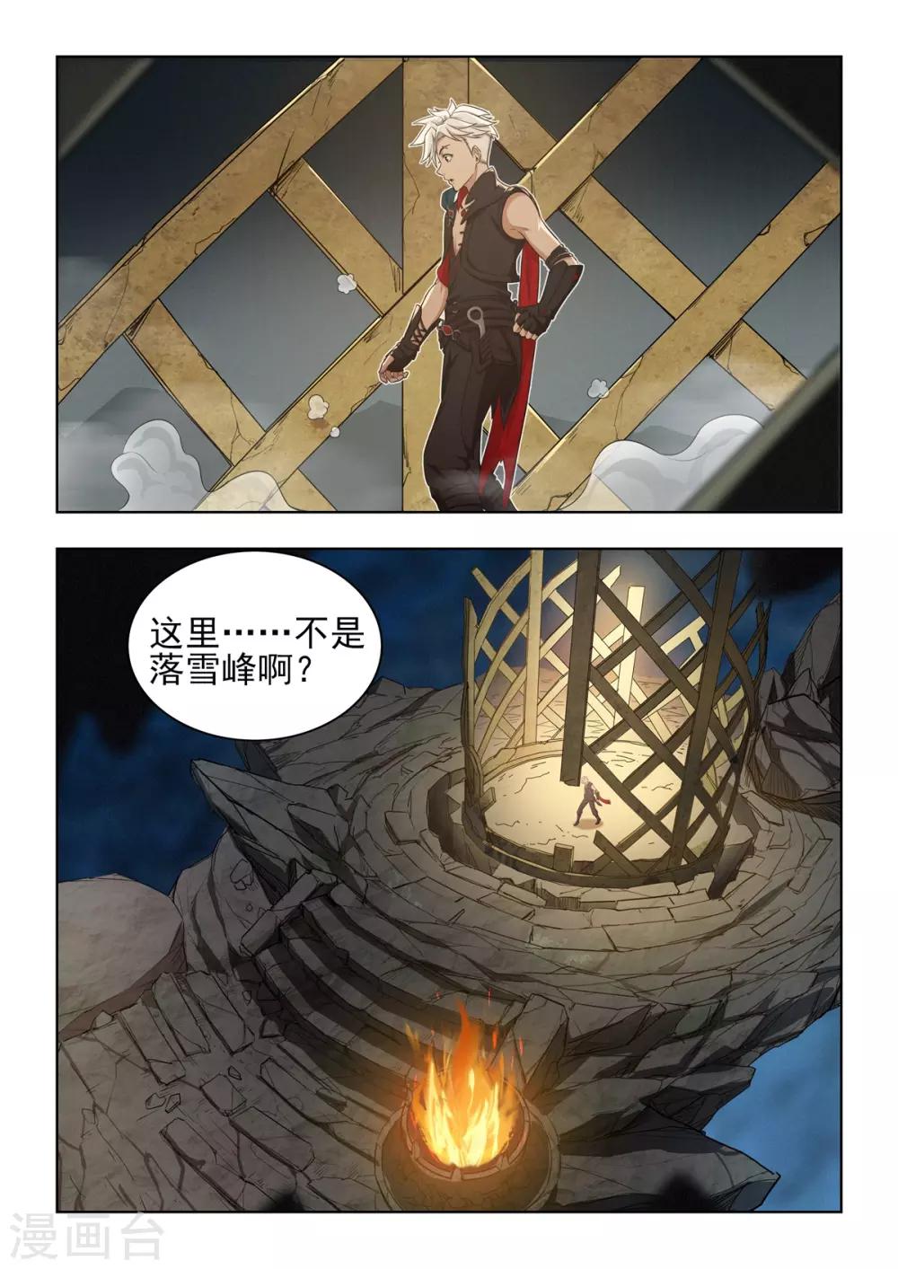 《逆转次元AI崛起》第36话 又又又开挂？ 第4页