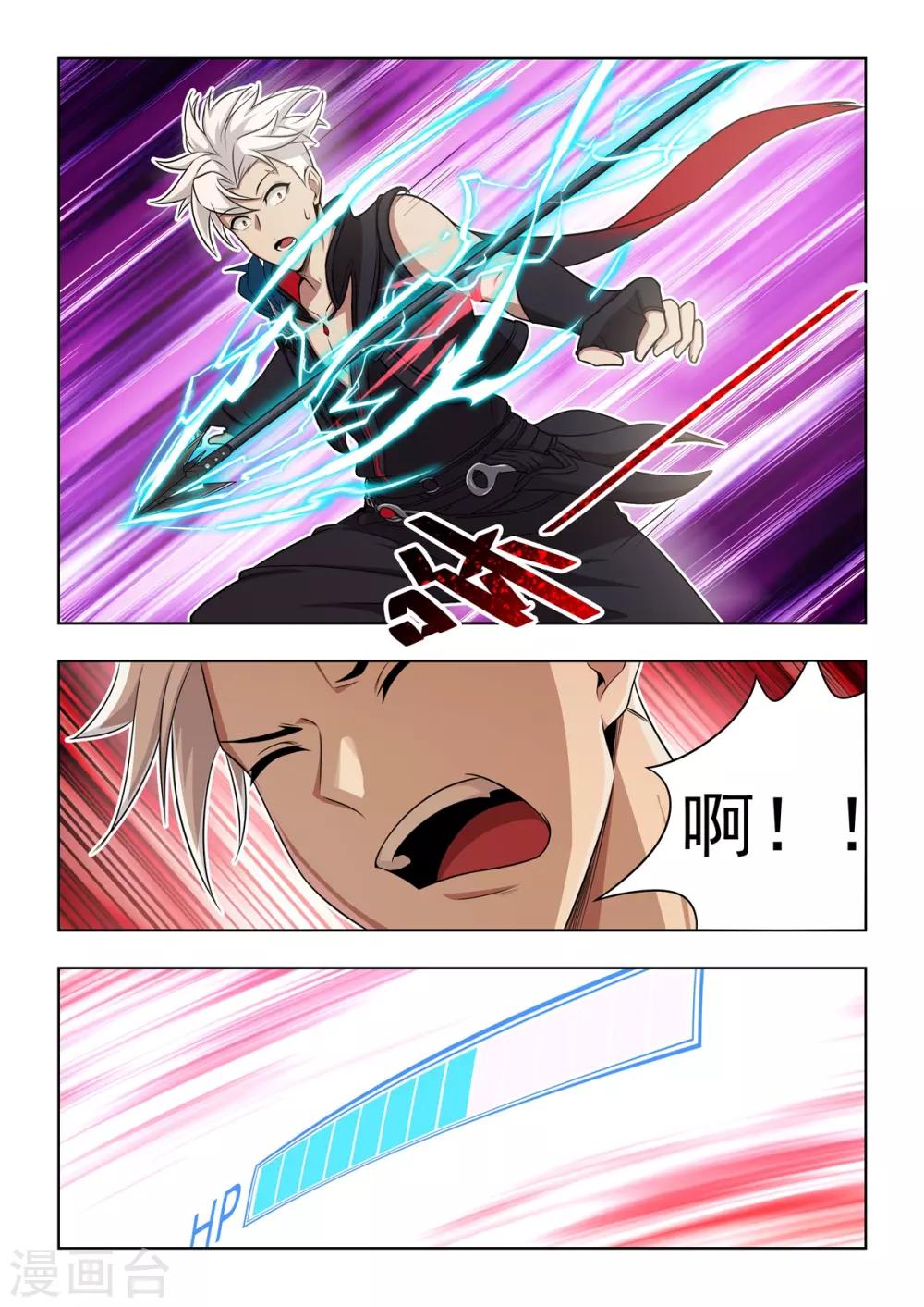《逆转次元AI崛起》第43话 帅不过三秒 第12页