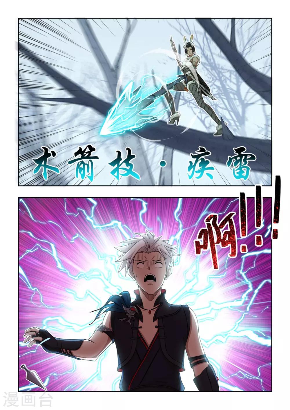 《逆转次元AI崛起》第43话 帅不过三秒 第14页