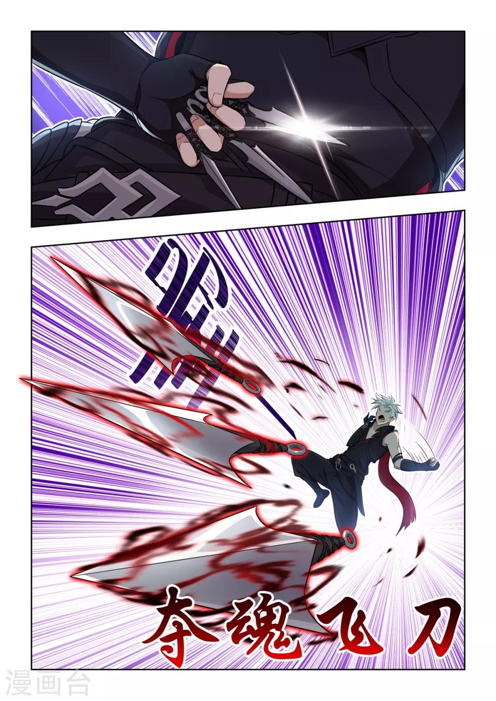 《逆转次元AI崛起》第43话 帅不过三秒 第9页