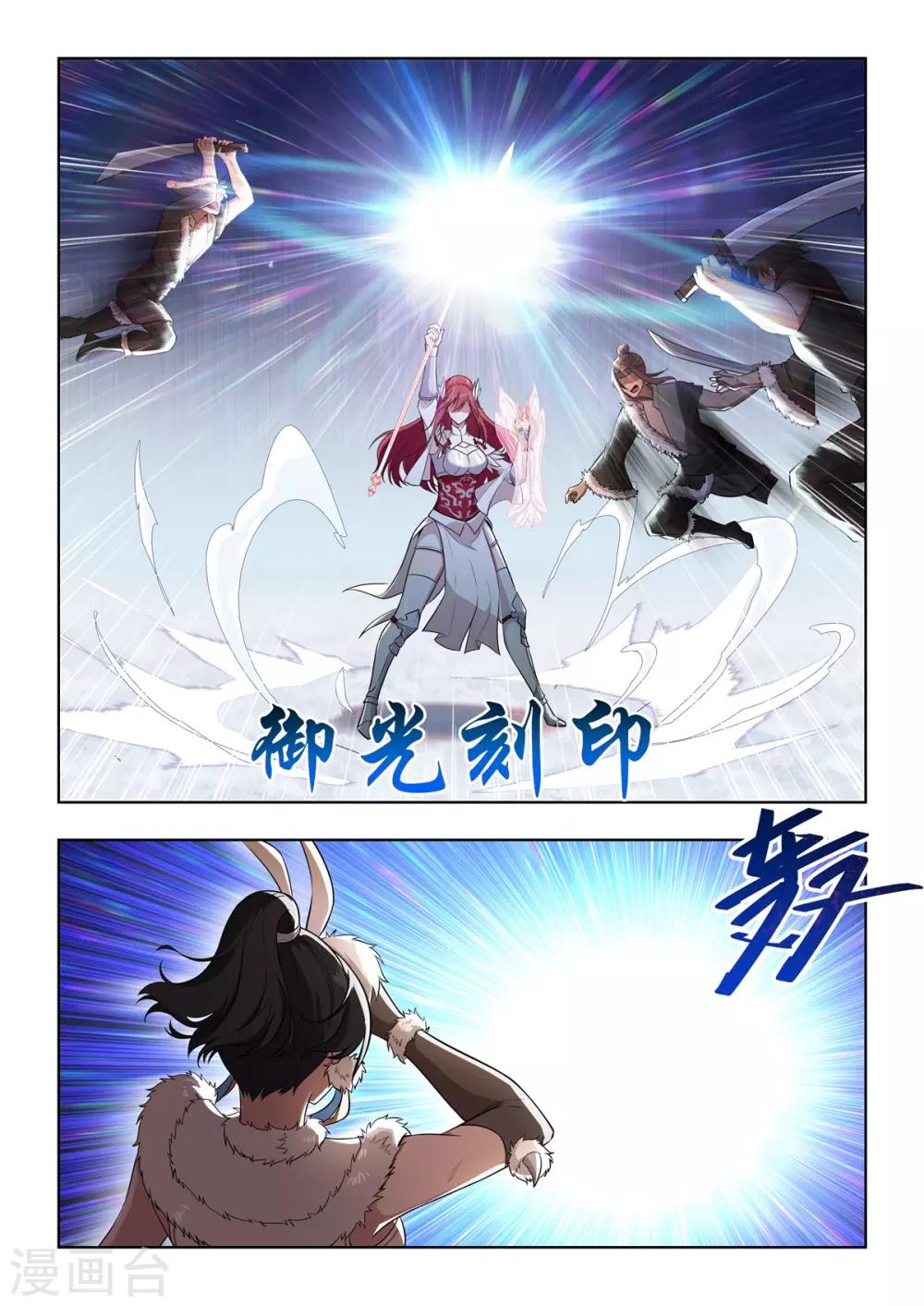 《逆转次元AI崛起》第40话 杀人魔斑鬣 第12页