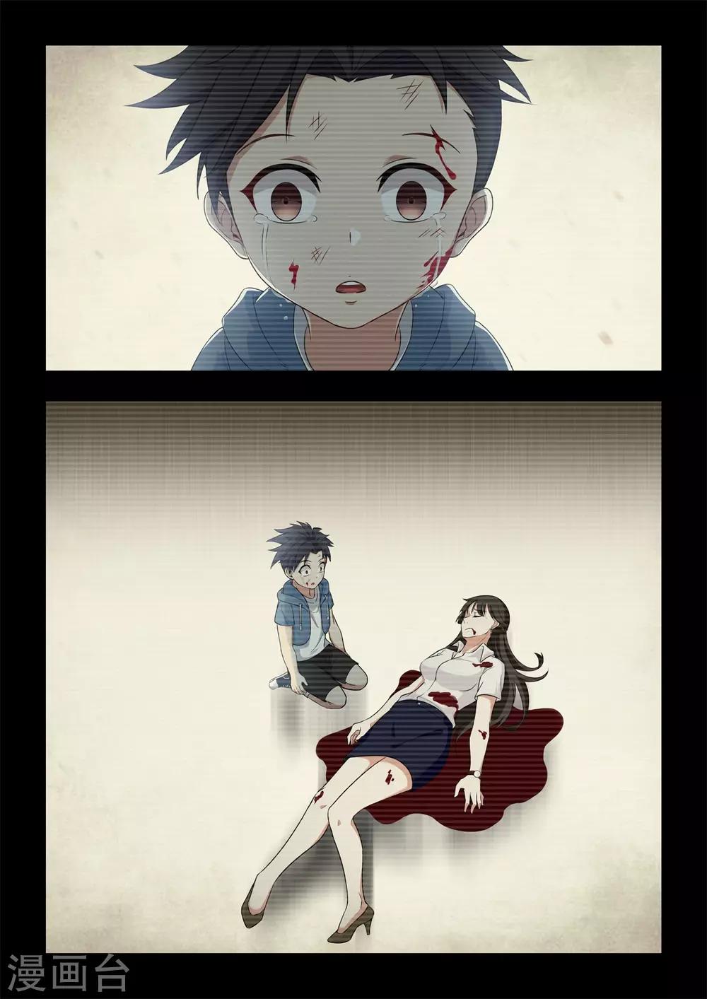 《逆转次元AI崛起》第46话 小恶魔的出现 第13页