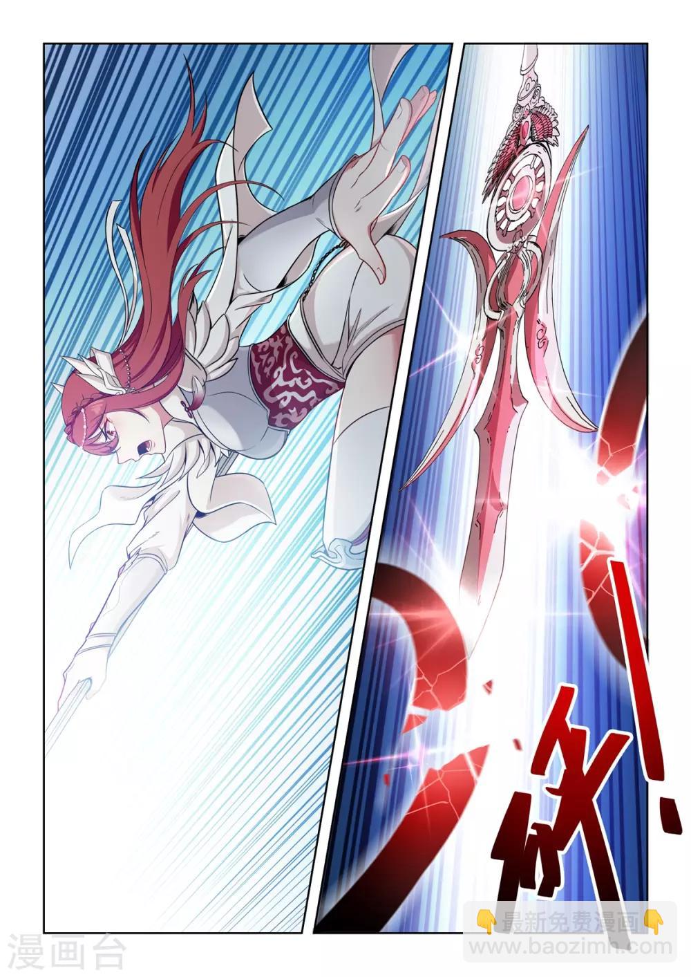 《逆转次元AI崛起》第46话 小恶魔的出现 第3页