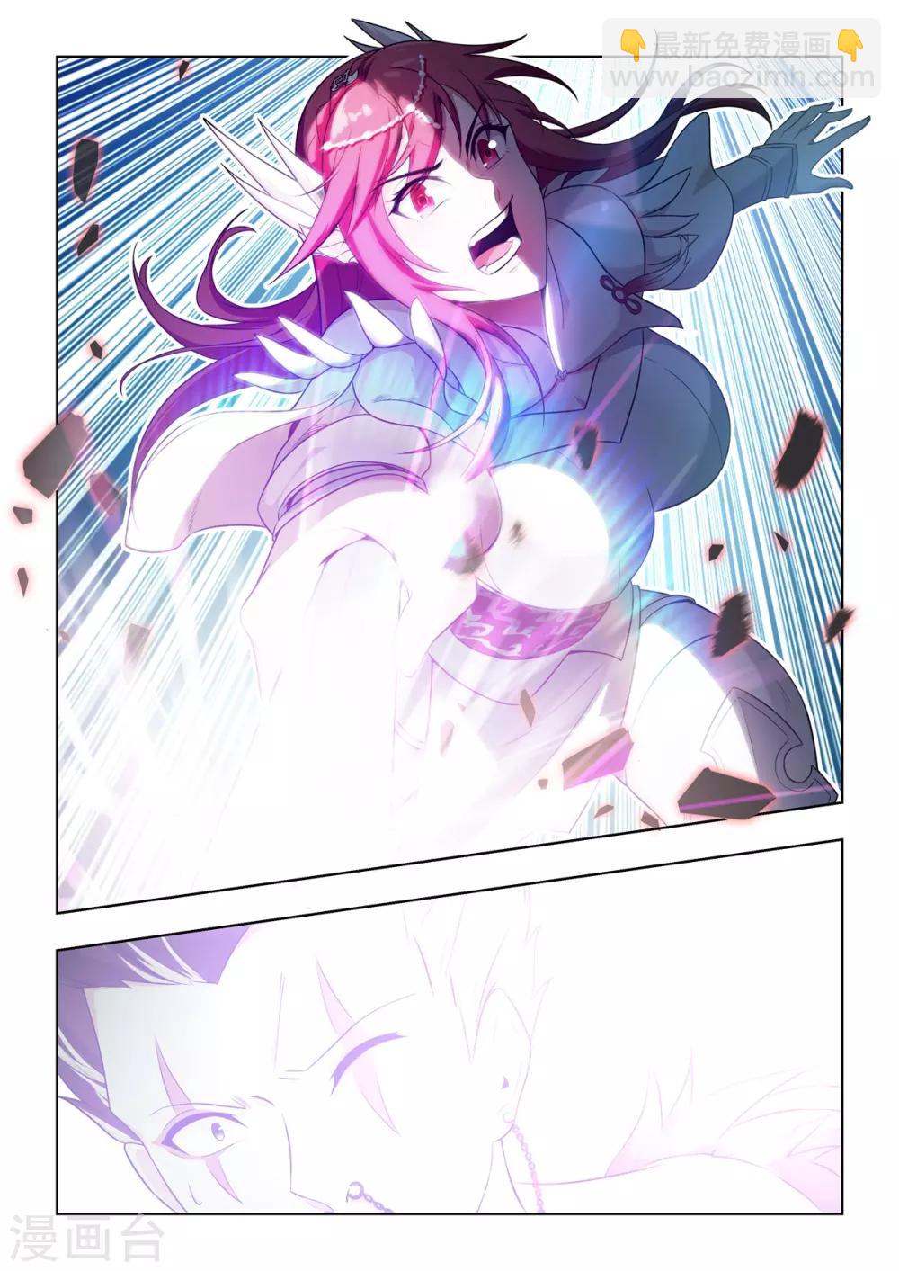 《逆转次元AI崛起》第46话 小恶魔的出现 第4页