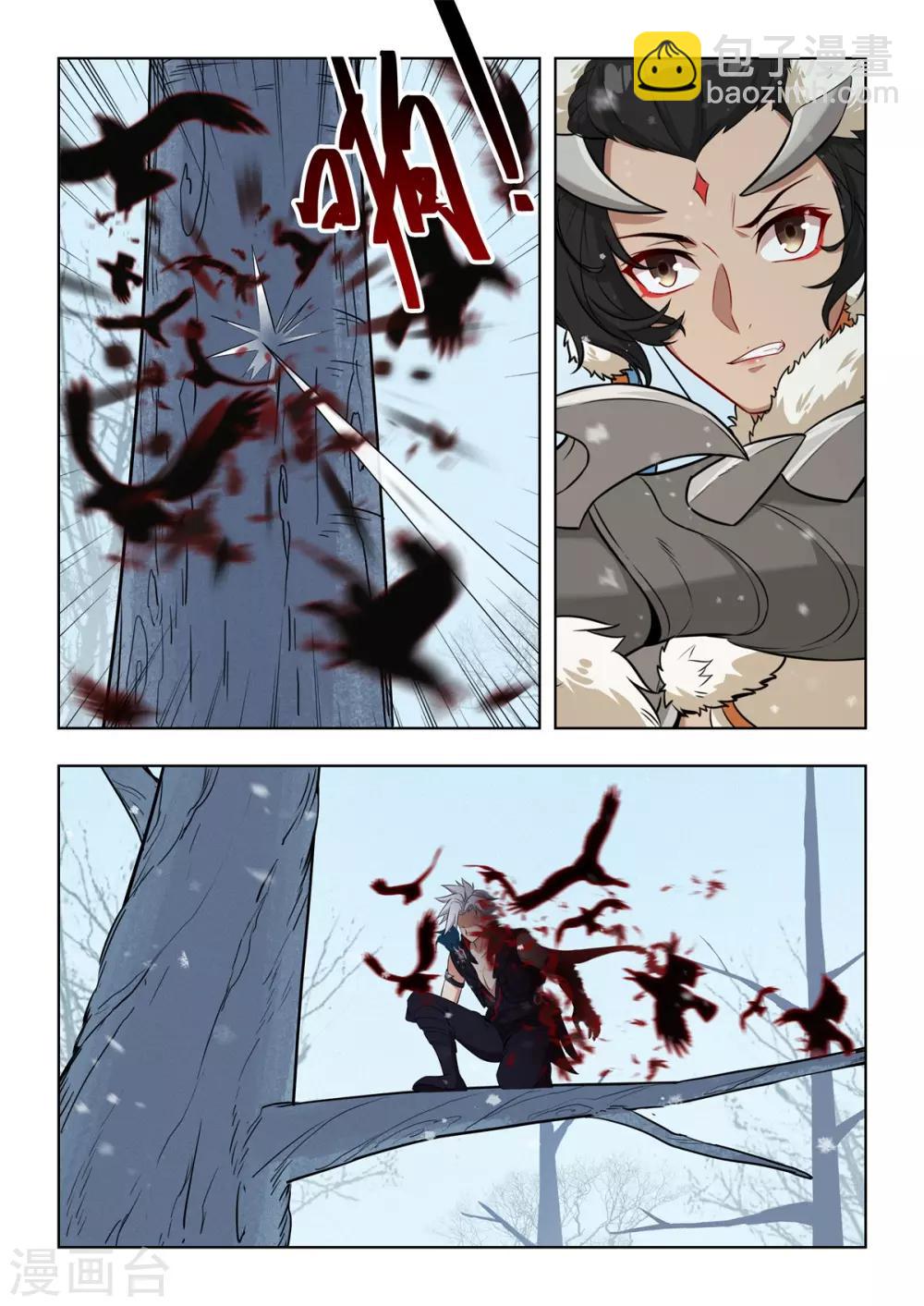 《逆转次元AI崛起》第46话 小恶魔的出现 第6页