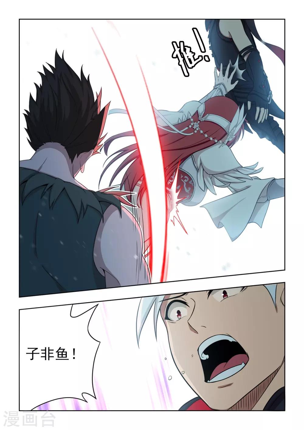 《逆转次元AI崛起》第46话 小恶魔的出现 第9页