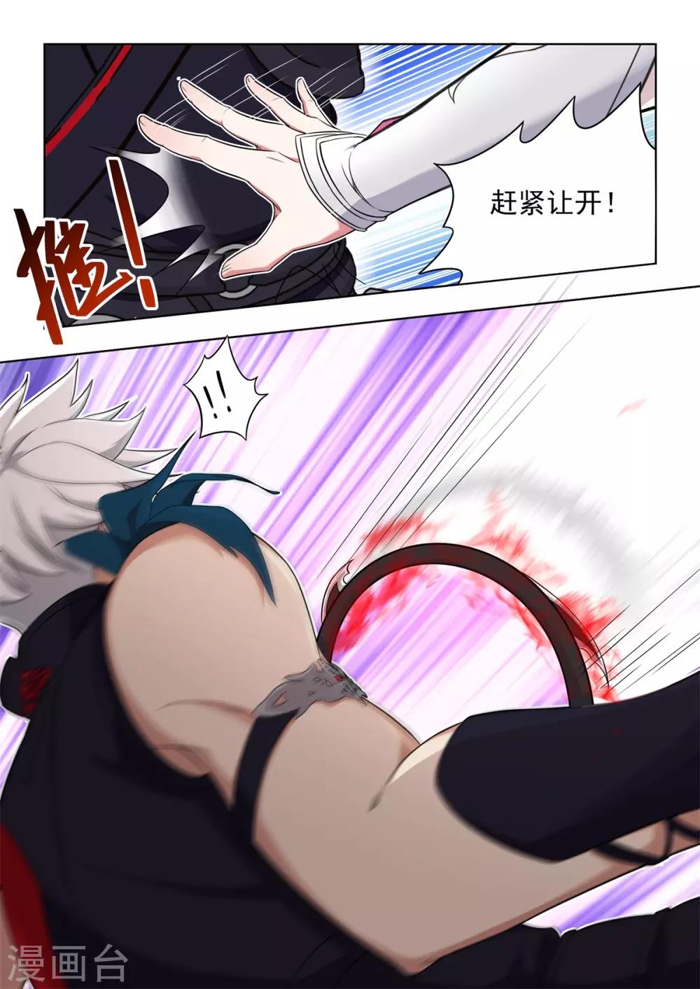 《逆转次元AI崛起》第44话 渡鸦替身 第13页