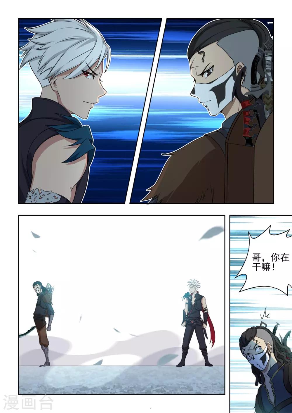 《逆转次元AI崛起》第49话 萧之遥复活！！ 第11页