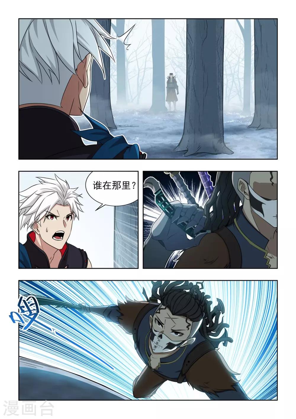 《逆转次元AI崛起》第49话 萧之遥复活！！ 第7页