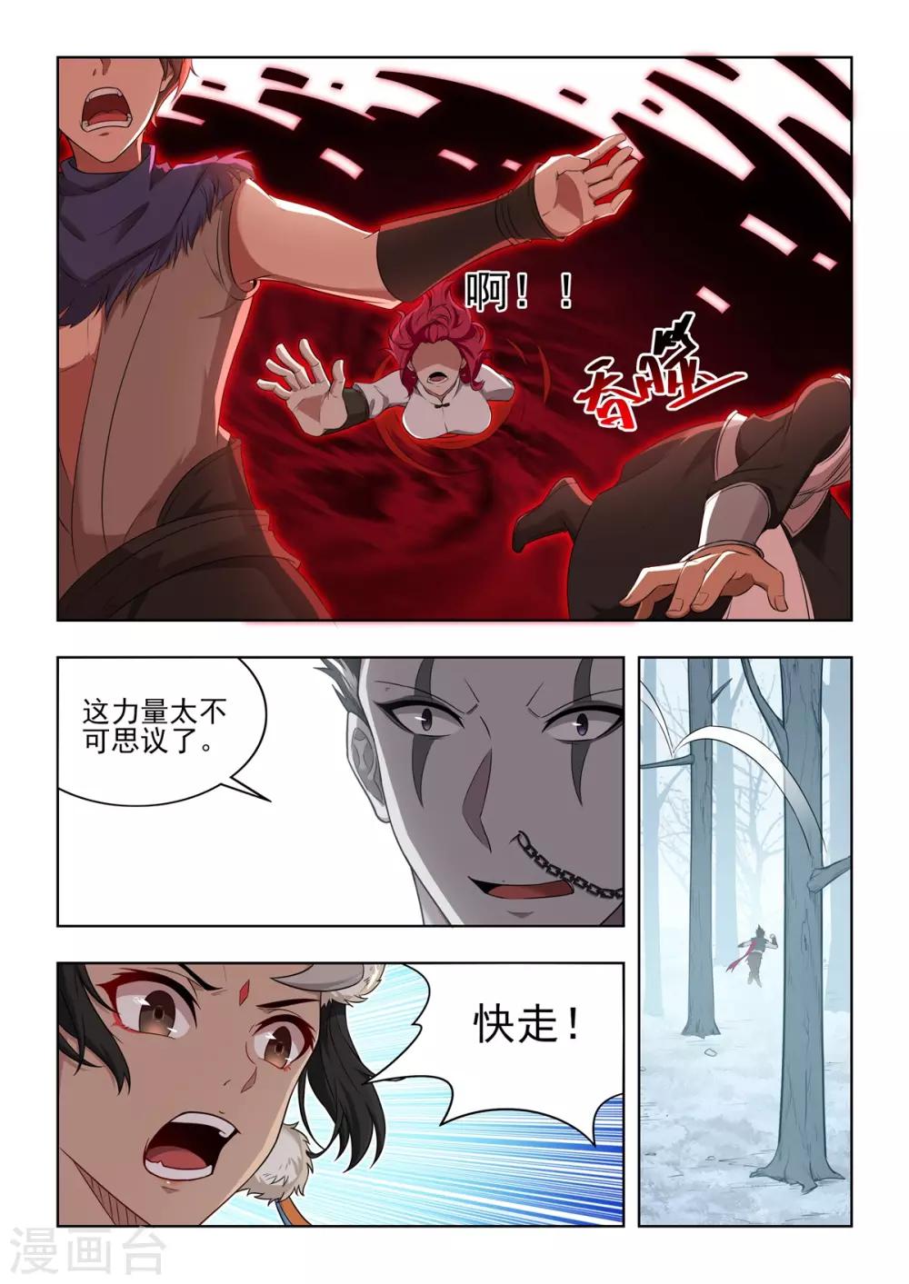 《逆转次元AI崛起》第48话 变态，快停下来 第9页