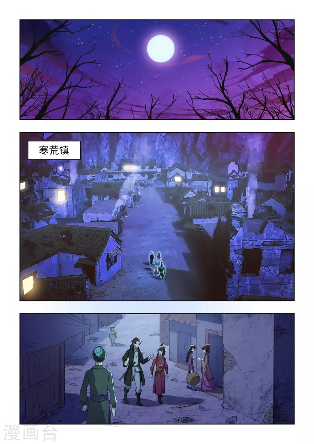 《逆转次元AI崛起》第51话 我能保护你！！ 第11页