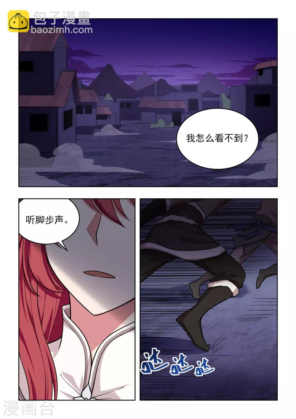 《逆转次元AI崛起》第52话 捕鱼达人步笙歌 第12页