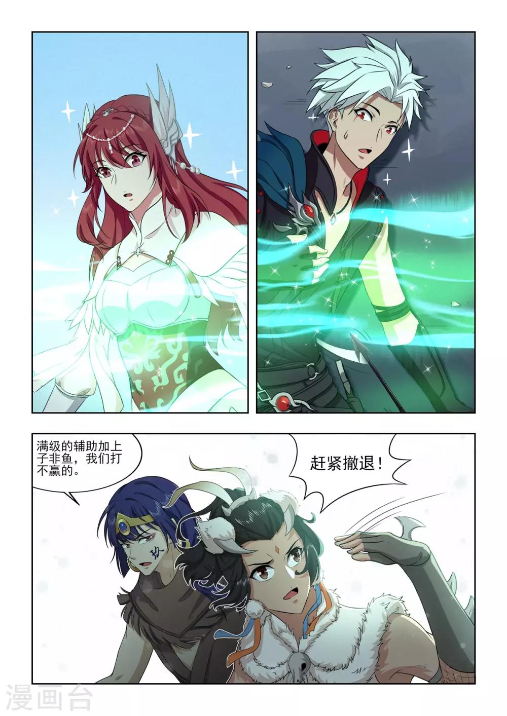 《逆转次元AI崛起》第55话 满级辅助？？ 第12页