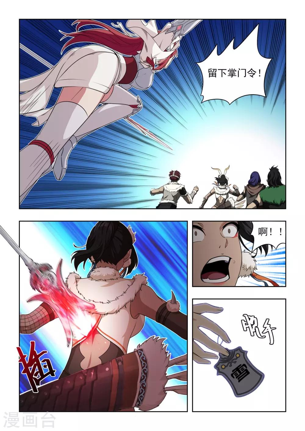 《逆转次元AI崛起》第55话 满级辅助？？ 第13页