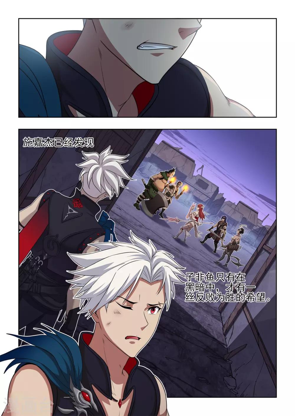 《逆转次元AI崛起》第55话 满级辅助？？ 第6页